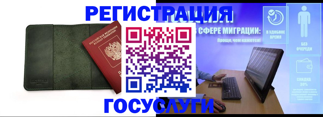 прописка для школы в Рузе